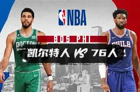 九游官网-这也行？波士顿凯尔特人赛后外线爆发多伦多猛龙队长鼓劲备战国王杯，今夜阿森纳调整名单以备足总杯